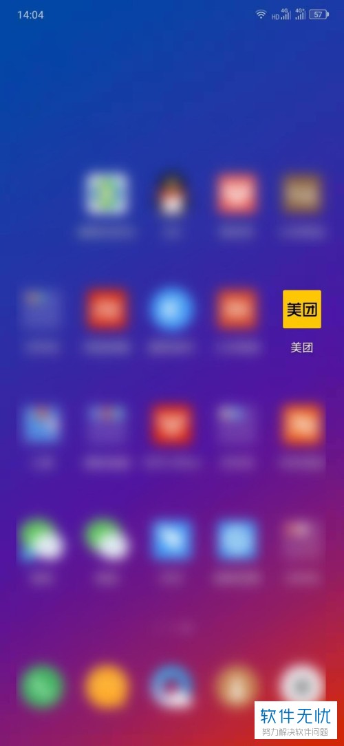 美团怎么查看共享单车的个人总骑行里程
