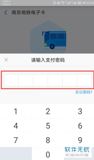 南京地铁怎么在支付宝开通领取电子卡