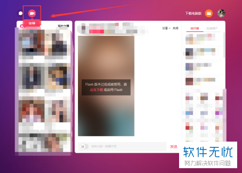 陌陌后台网页版登录入口