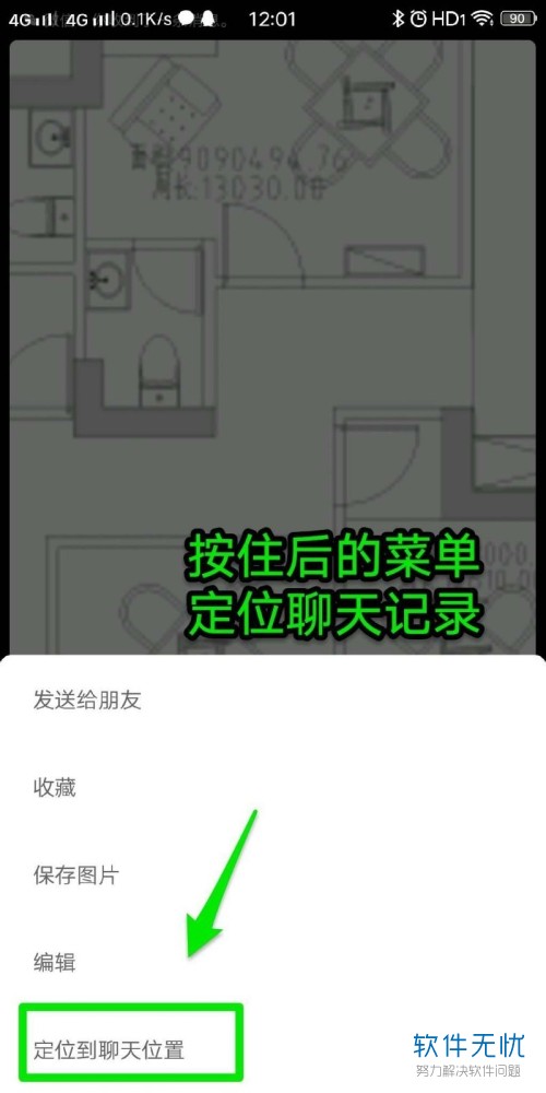 怎样把以前微信聊天的照片和视频找出来