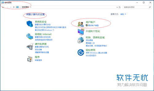 怎么修改Windows 10系统的本地用户账户类型