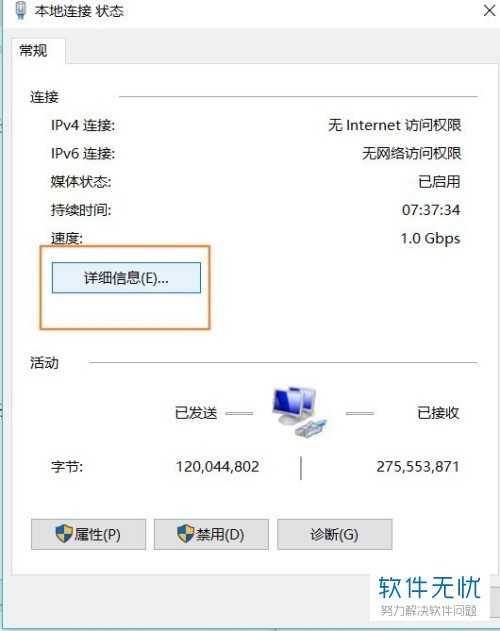 快速查看笔记本电脑Mac地址