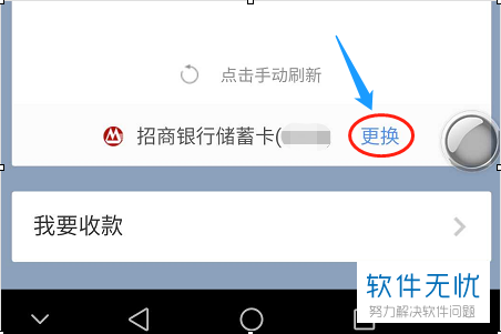 怎么在招商银行APP中设置扫码支付并添加银行卡？