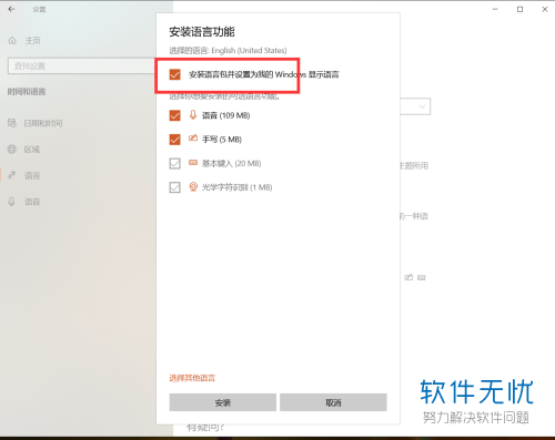 Win10系统韩文更换中文语言 热备资讯