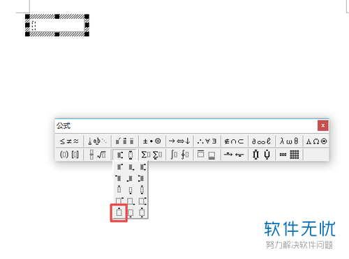 在word软件上工作时，怎么在数字上面加点？