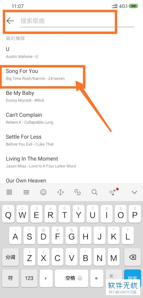 手机网易云音app怎么创建一个新歌单并在其中添加音乐