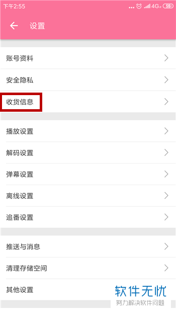 哔哩哔哩怎么买东西