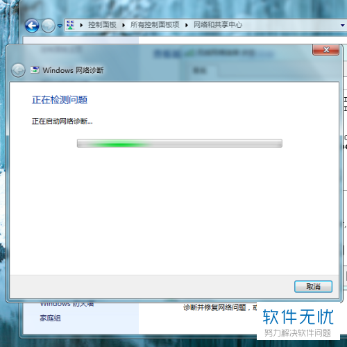 win10 wifi 没有有效的ip