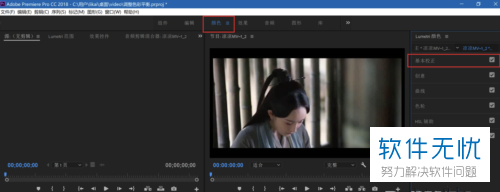 电脑Premiere软件中视频的曝光度怎么调整