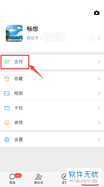 微信取消商家服务