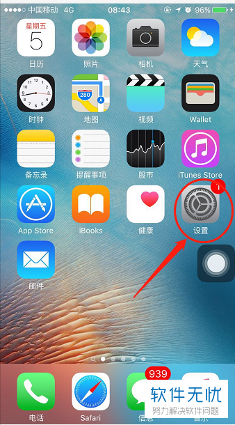 iphone苹果手机自动锁屏时间应该怎么修改