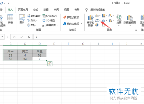 如何在电脑excel文档内插入折线图