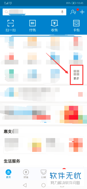 支付宝顺丰寄件预约