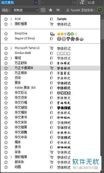 怎么在Photoshop CC 2018(PS)软件里添加新的字体？