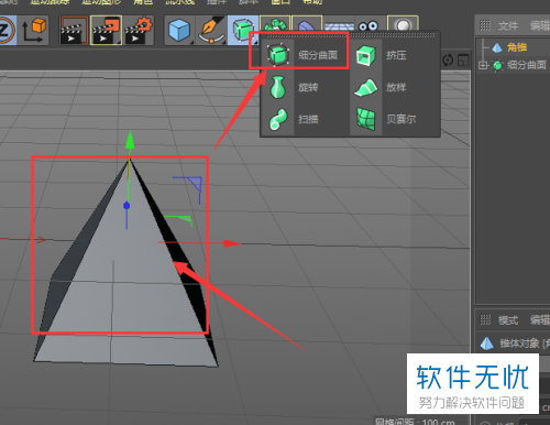 C4D里面细分曲面是什么意思