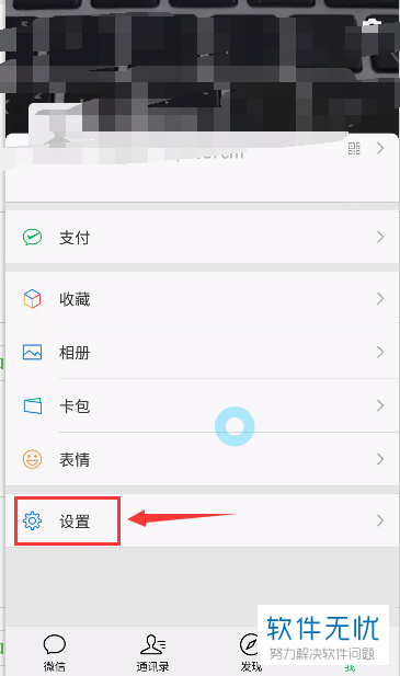 怎么将微信的视频动态隐藏