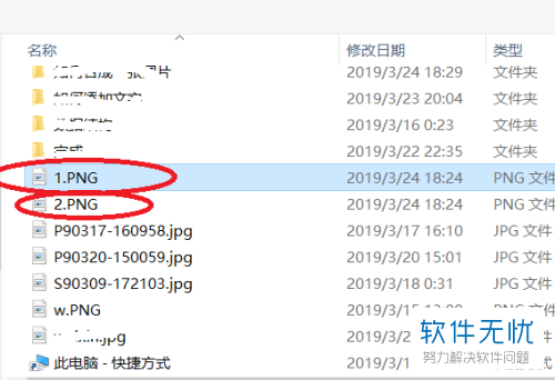 win10画图合成两张照片