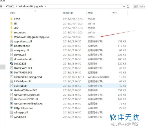 两招教你彻底关闭windows10易升程序且重启后不提示