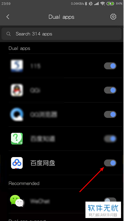 小米手机的“应用双开”使用教程