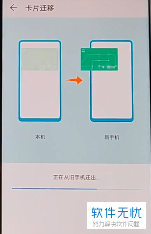 如何将华为手机中的公交卡一键迁移到新手机？