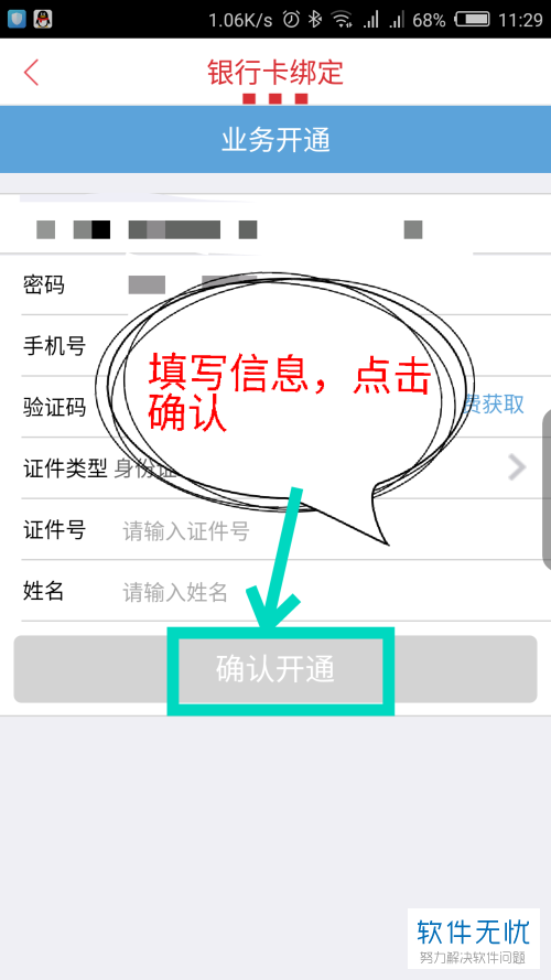 一招教你在肯德基app中绑定自己的银行卡