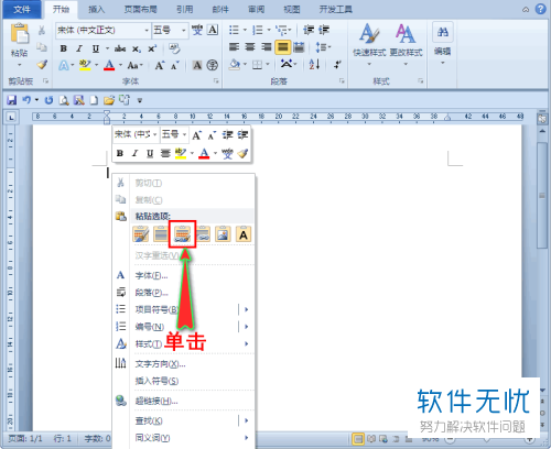 word引用表格 自动更新