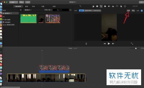 苹果imovie制作竖屏全屏的视频的具体方法
