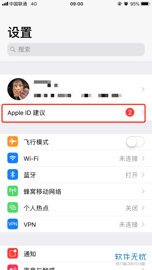 iPhone苹果手机的wifi密码怎么查看