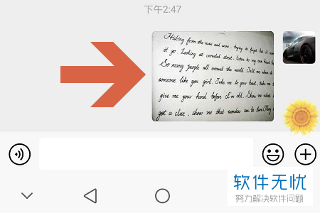 手机怎么使用微信将图片上的英文翻译成中文