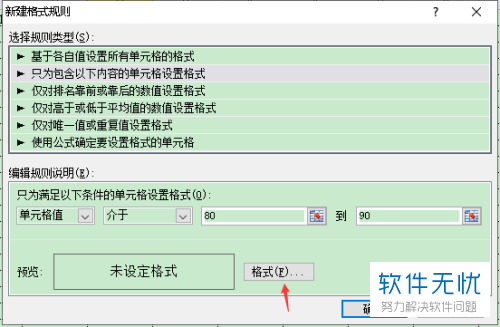 怎么在excel中用条件格式用颜色