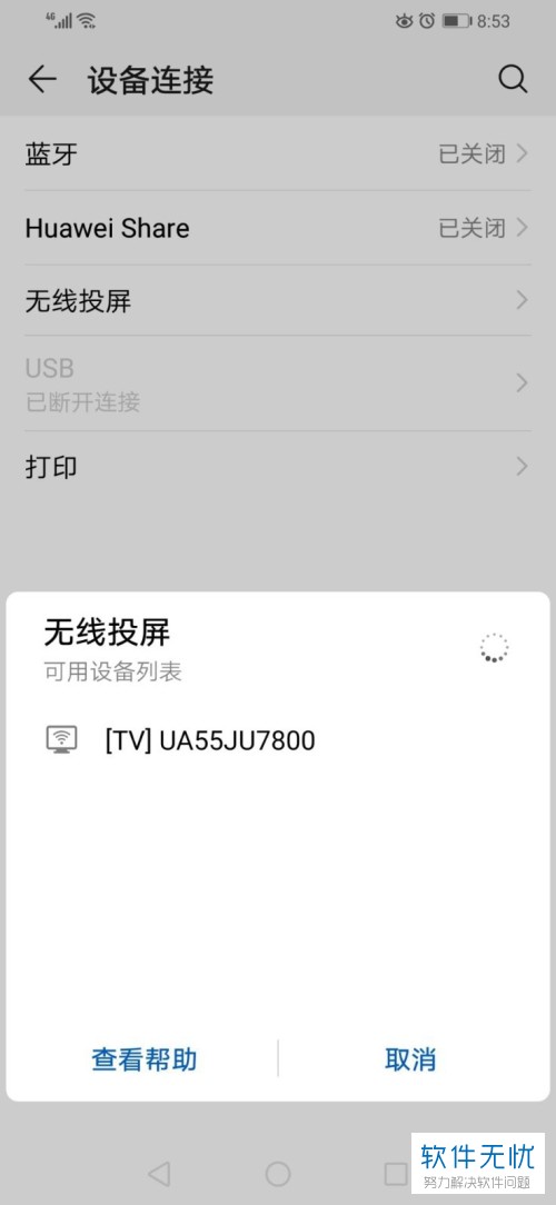 无线投屏怎么用华为看电视剧