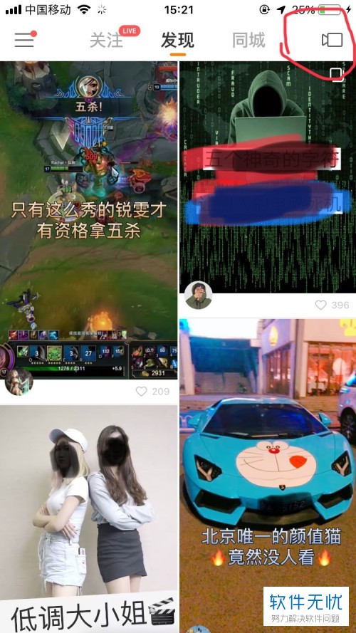 快手怎么给视频加封面