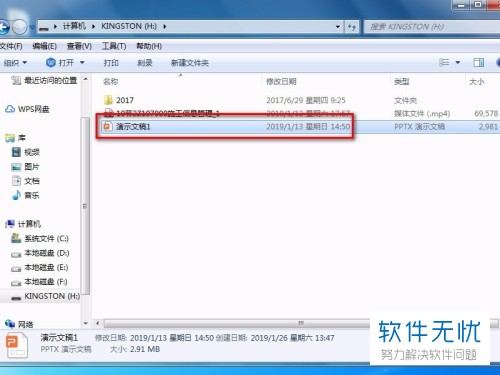 怎么样把电脑微信上文件拷贝到U盘