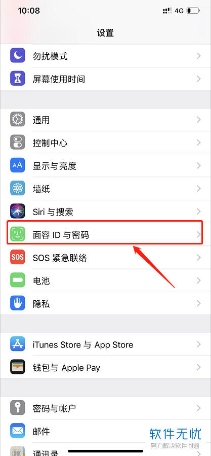 苹果手机如何重新设置面部识别