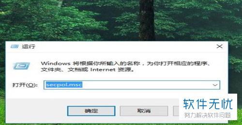 华硕win10无法使用内置管理员账户打开