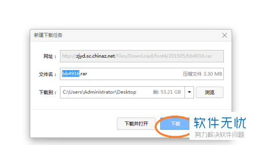 wps文档怎么添加字体