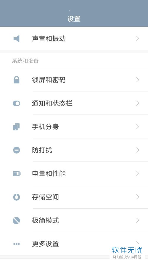 怎么使用和关闭小米手机的分身功能