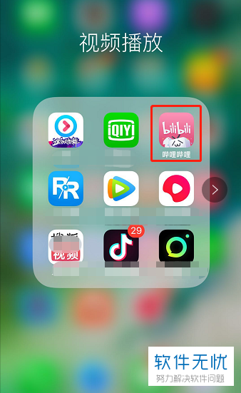 哔哩哔哩是干嘛的软件 e61190ef76c6a7ef4f5760c4f3faaf51f2de66db.jpg