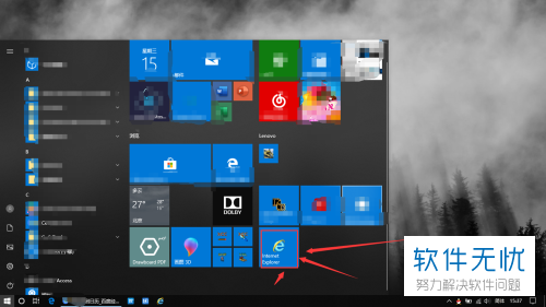 Windows10系统怎样打开IE浏览器？
