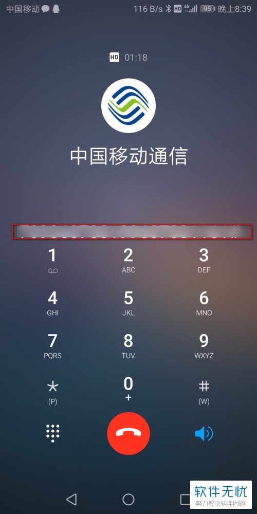 中国移动怎么查看手机号码的服务密码