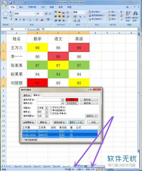 电脑Excel表格不同颜色单元格的平均数、和该怎么算出来