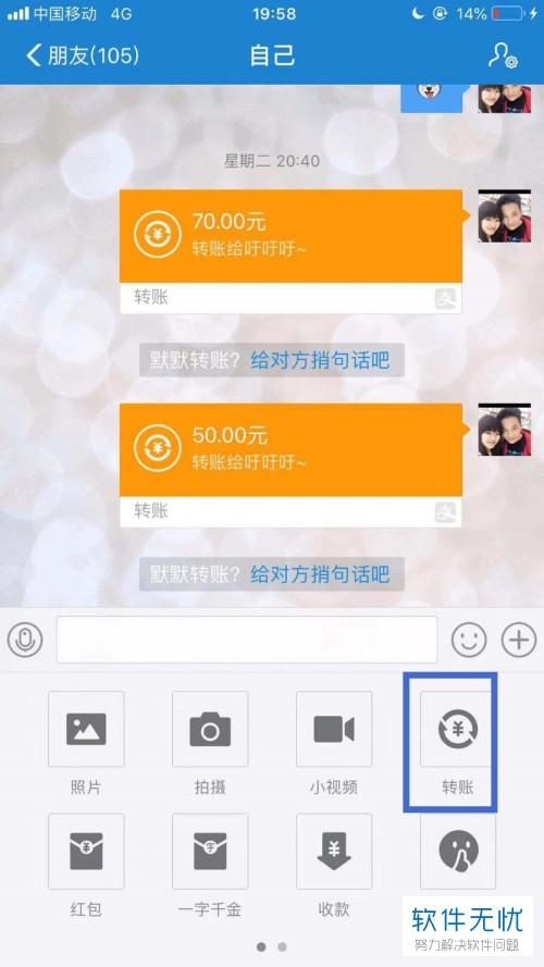 查询支付宝好友曾经的红包记录