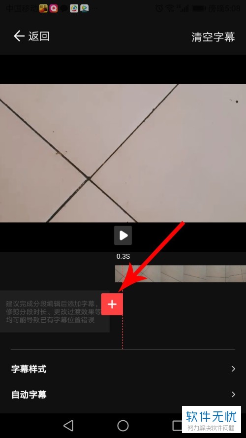 如何使用vue vlog为视频添加字幕