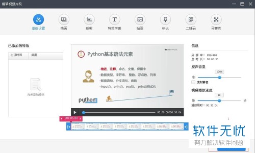 一招教你将中国大学MOOC教学视频下载到电脑上