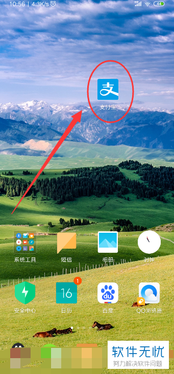 怎么获取手机支付宝蚂蚁庄园中的加速卡