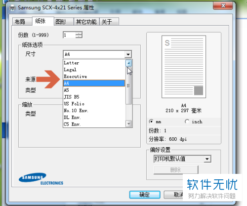 word2007怎样设置A3