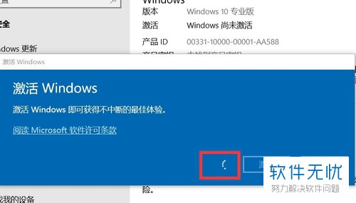 windows10教育版许可证即将过期怎么办
