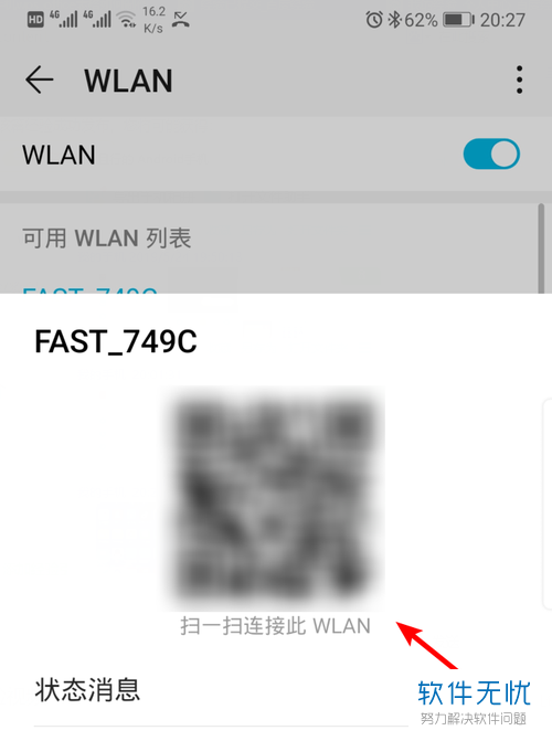 怎么使用wifi万能钥匙app来查看无线wifi的密码