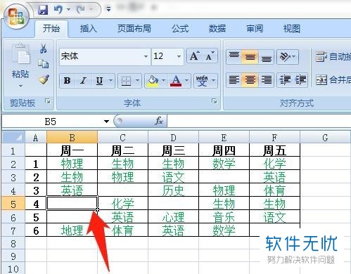 电脑Excel表格怎么对不连续的单元格进行批量填充