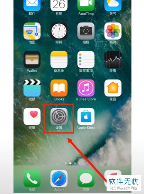 怎么开启iPhone手机siri的朗读屏幕功能？
